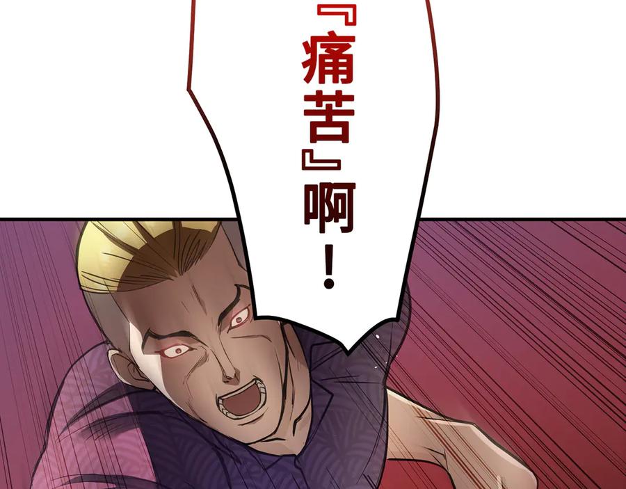 《特工重生：最强高中生》第11话 第44页