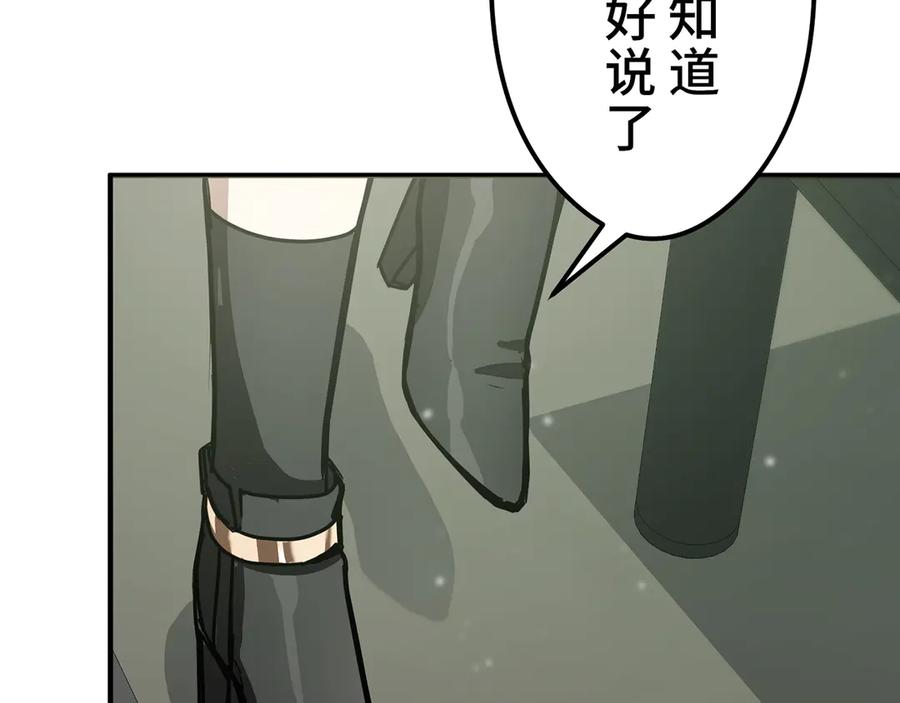 《特工重生：最强高中生》第11话 第123页