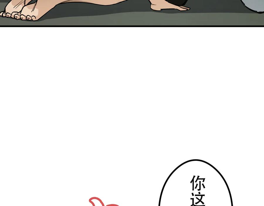 《特工重生：最强高中生》第11话 第40页