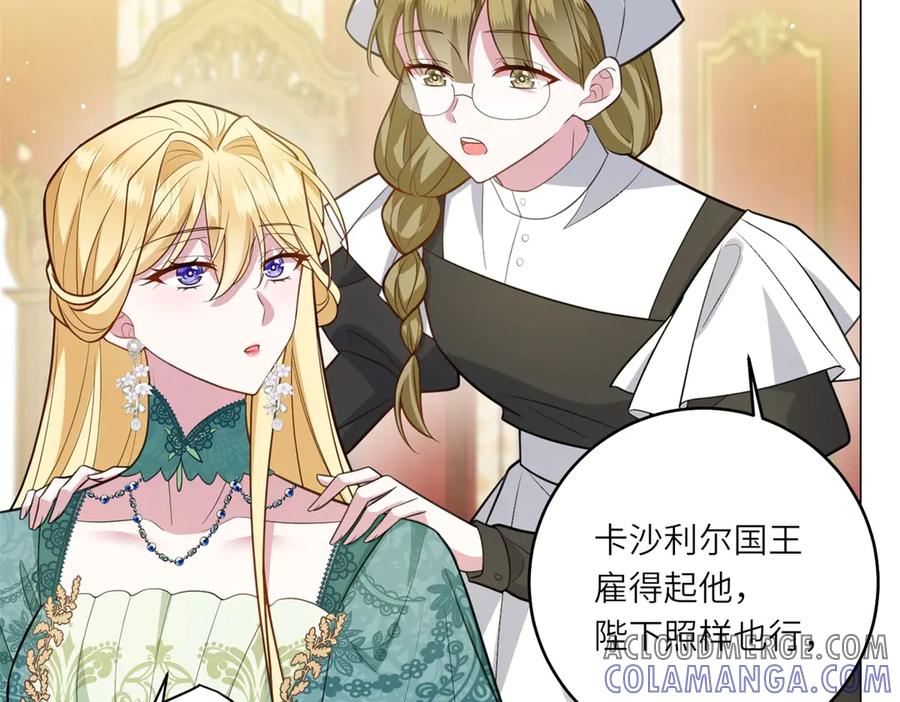 《转身成为恶女女王》第10话 偷梁换柱 第17页