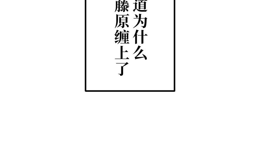 《特工重生：最强高中生》第11话 第210页