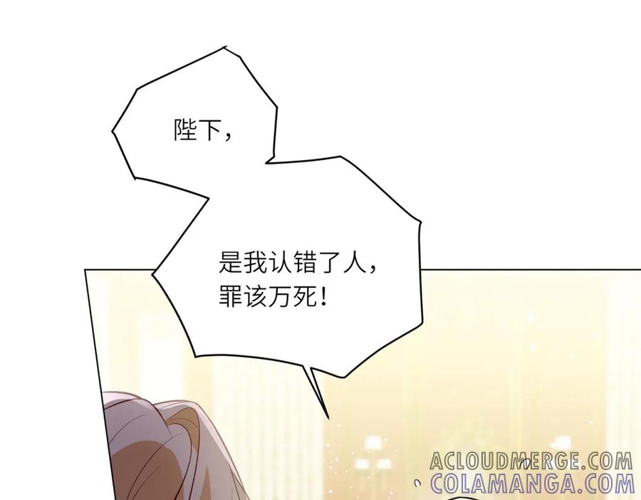 《转身成为恶女女王》第10话 偷梁换柱 第121页