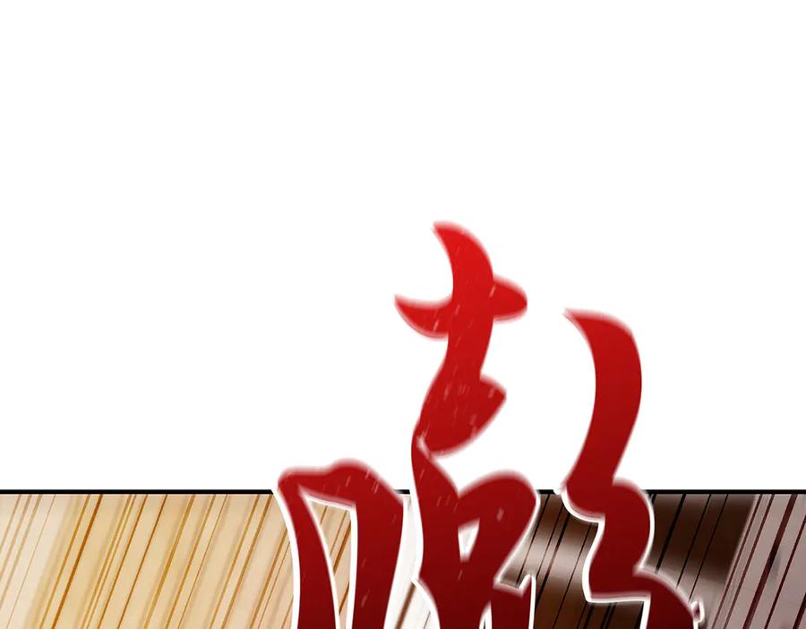 《特工重生：最强高中生》第11话 第239页