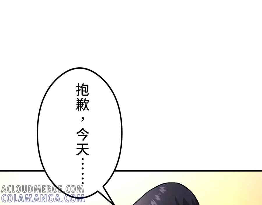 《特工重生：最强高中生》第11话 第229页