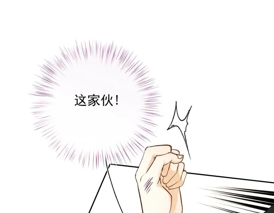 《凯洛斯山的十叶花》第10话 她有点意思 第55页