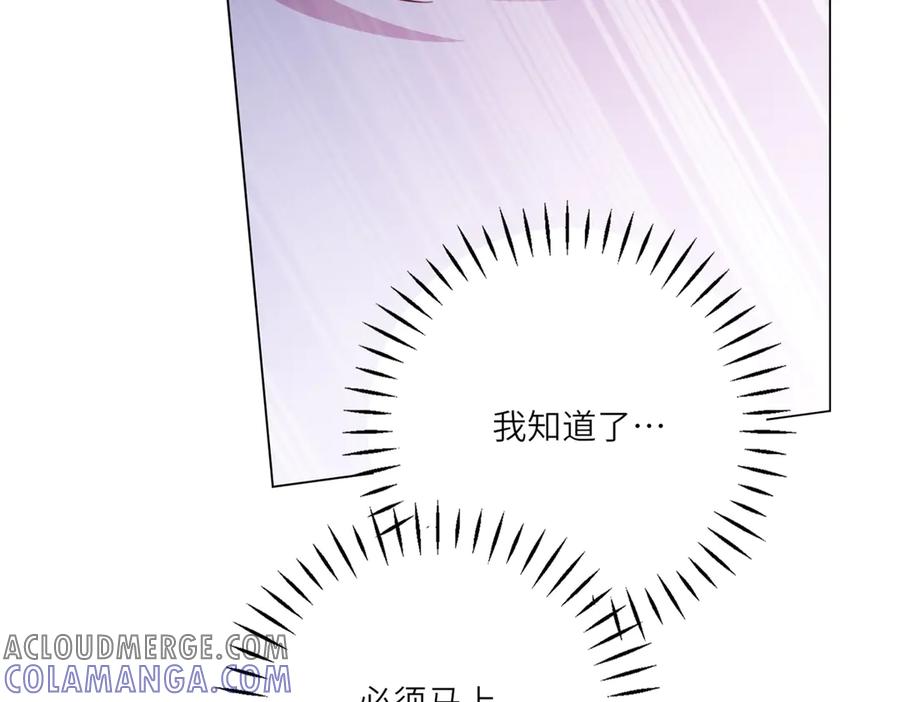 《转身成为恶女女王》第10话 偷梁换柱 第149页
