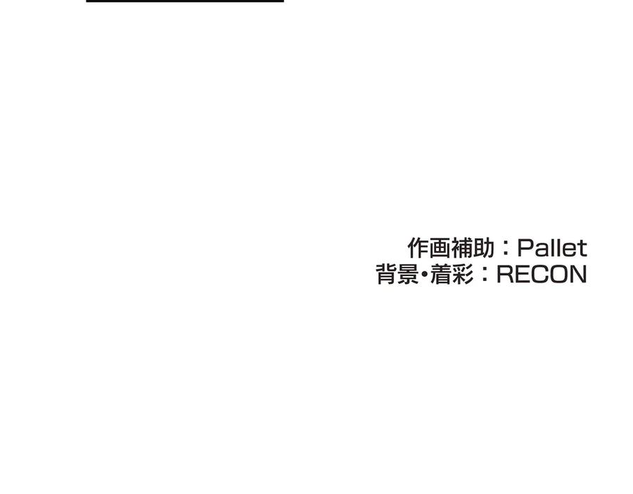 《特工重生：最强高中生》第11话 第264页