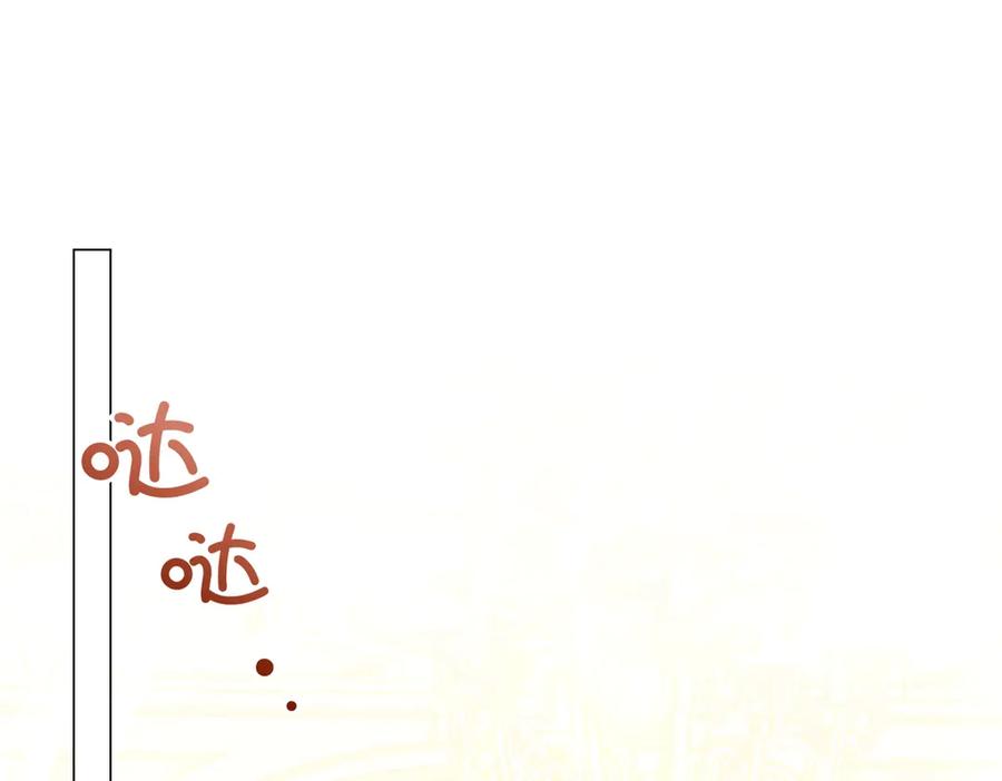 《转身成为恶女女王》第10话 偷梁换柱 第94页