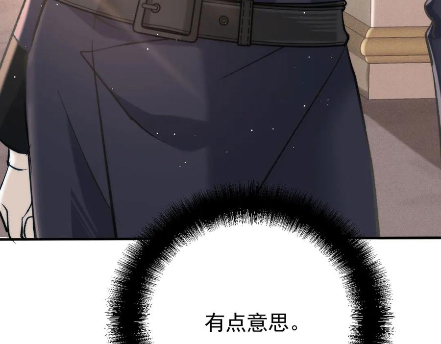 《凯洛斯山的十叶花》第10话 她有点意思 第148页