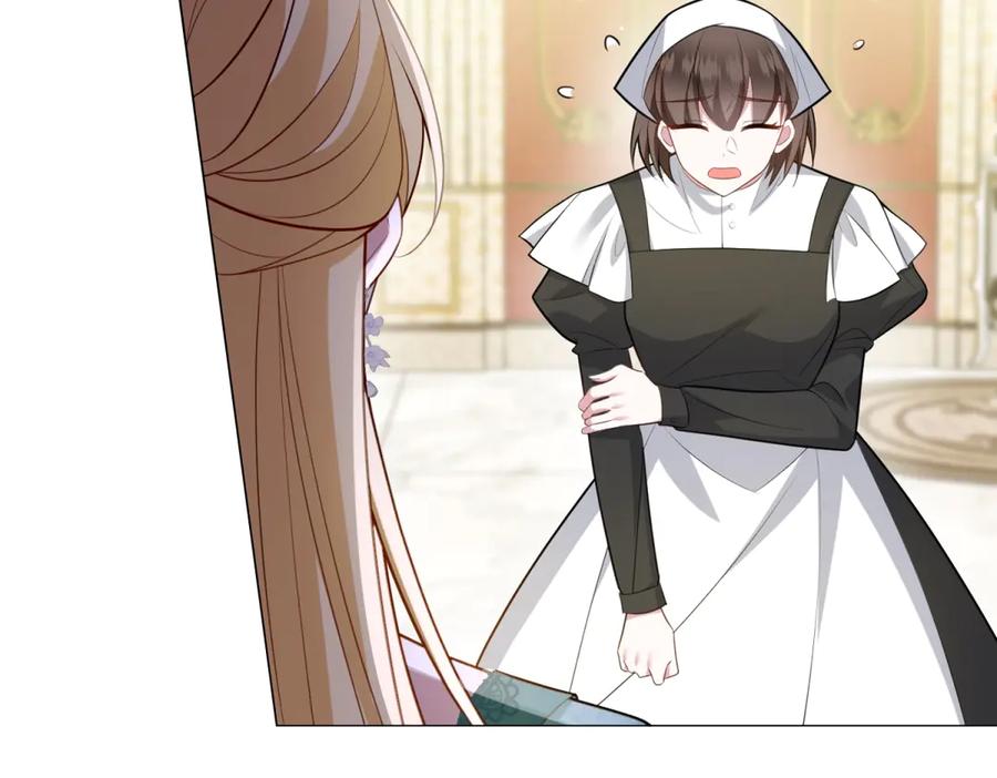 《转身成为恶女女王》第10话 偷梁换柱 第122页