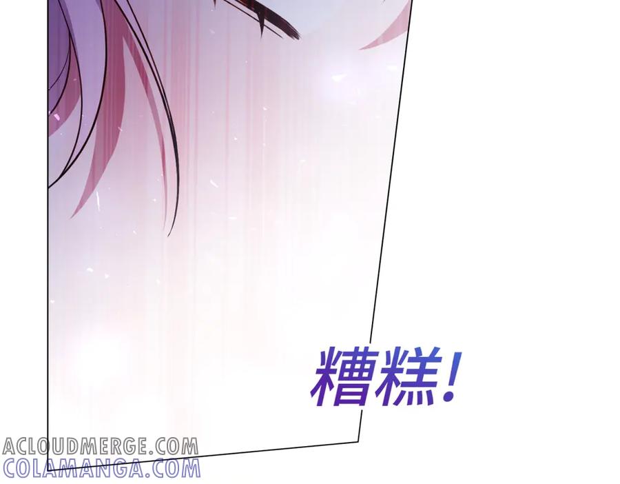 《转身成为恶女女王》第10话 偷梁换柱 第65页