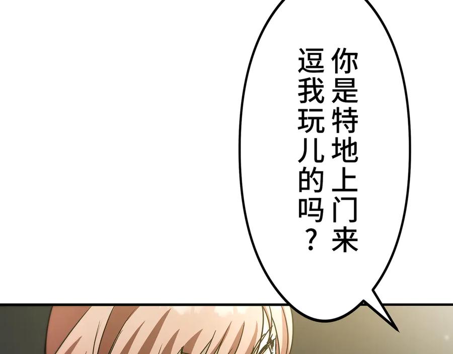 《特工重生：最强高中生》第11话 第139页