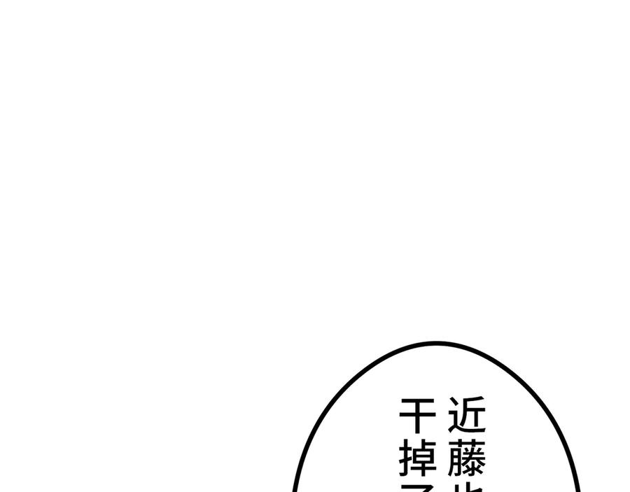 《特工重生：最强高中生》第11话 第118页