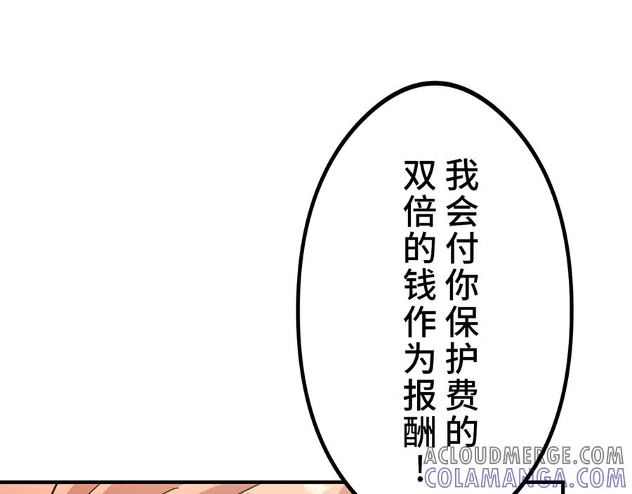 《特工重生：最强高中生》第11话 第133页
