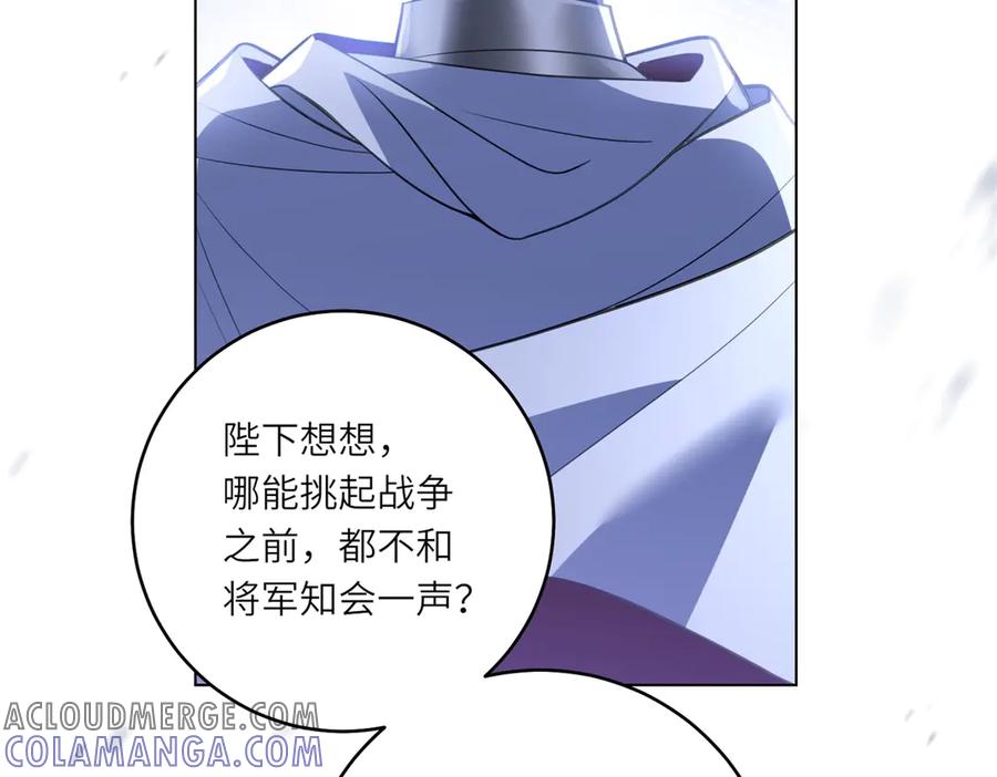 《转身成为恶女女王》第10话 偷梁换柱 第13页