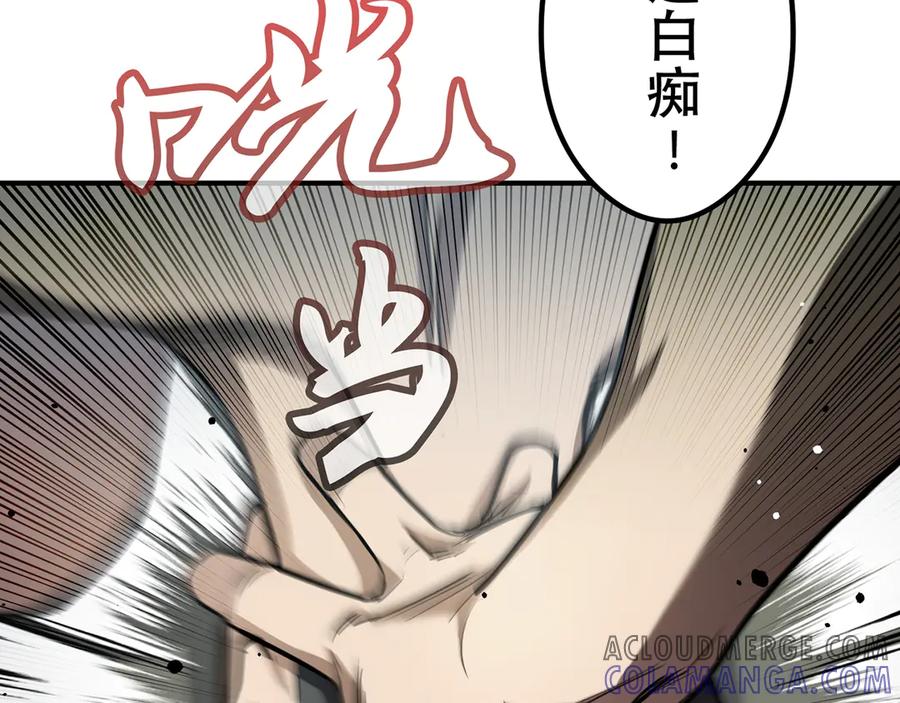 《特工重生：最强高中生》第11话 第41页