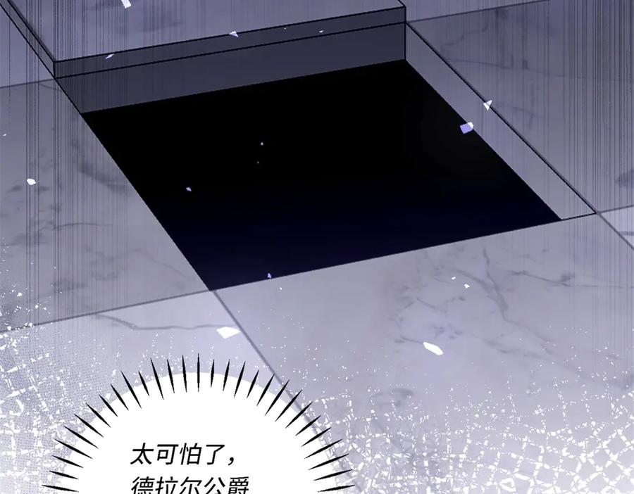 《转身成为恶女女王》第10话 偷梁换柱 第140页