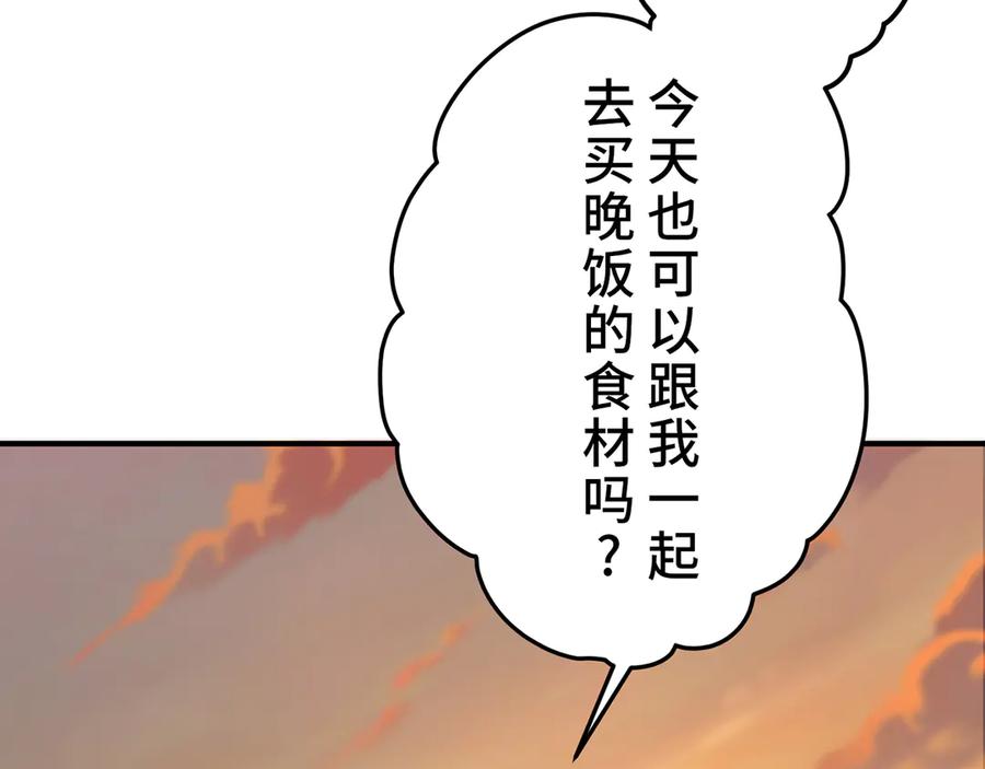 《特工重生：最强高中生》第11话 第226页