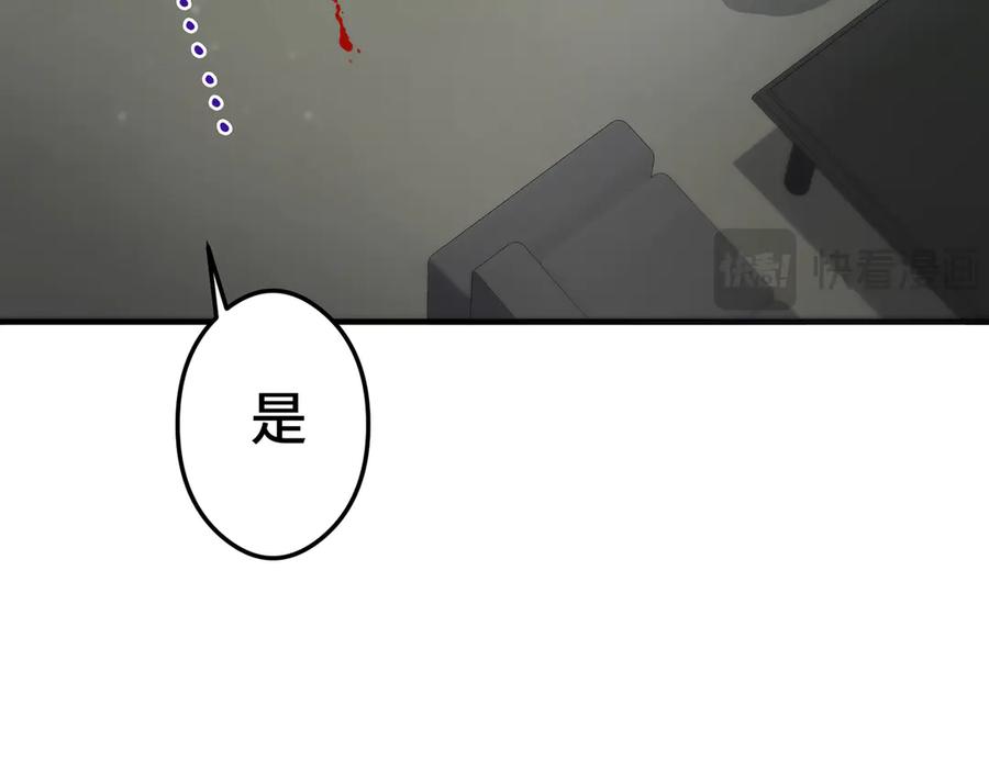 《特工重生：最强高中生》第11话 第96页