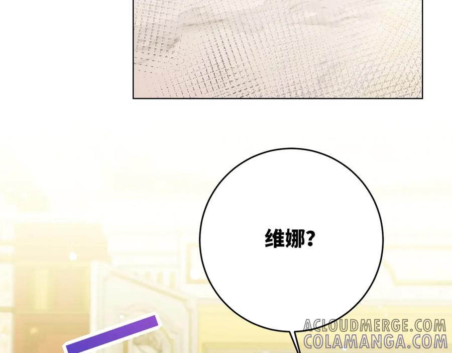 《转身成为恶女女王》第10话 偷梁换柱 第61页
