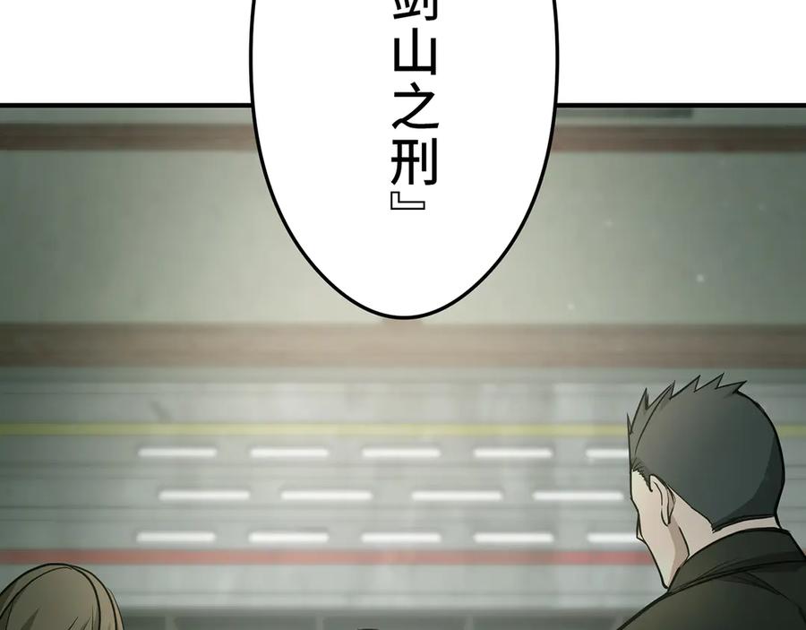 《特工重生：最强高中生》第11话 第50页