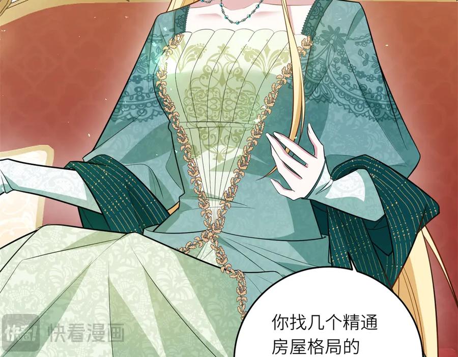《转身成为恶女女王》第10话 偷梁换柱 第127页