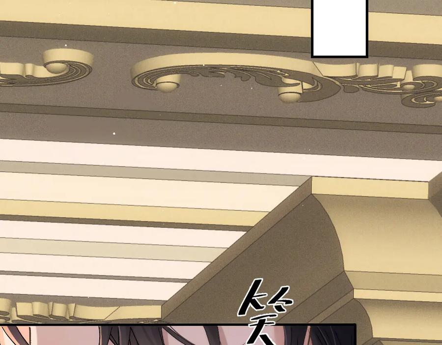 《凯洛斯山的十叶花》第10话 她有点意思 第142页