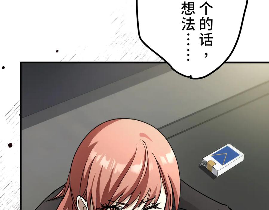 《特工重生：最强高中生》第11话 第184页