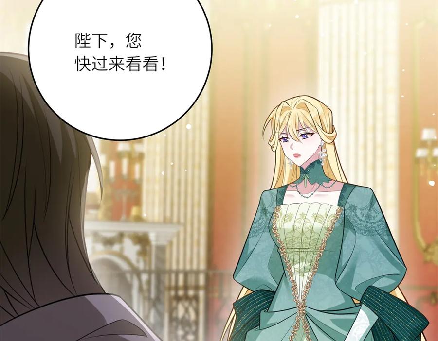 《转身成为恶女女王》第10话 偷梁换柱 第135页