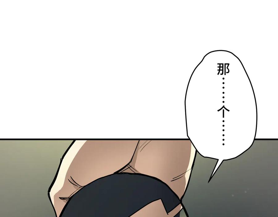 《特工重生：最强高中生》第11话 第35页
