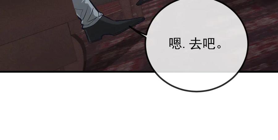 《凯洛斯山的十叶花》第10话 她有点意思 第27页