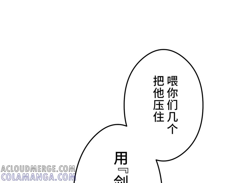 《特工重生：最强高中生》第11话 第49页