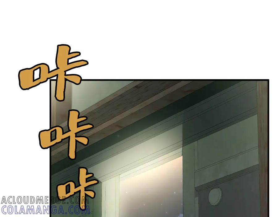 《特工重生：最强高中生》第11话 第81页