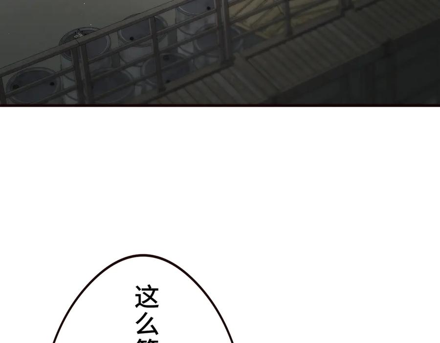 《特工重生：最强高中生》第11话 第7页