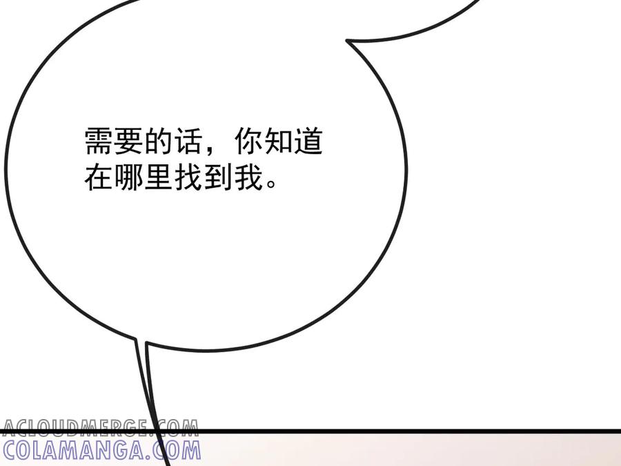 《凯洛斯山的十叶花》第11话 自讨苦吃 第153页