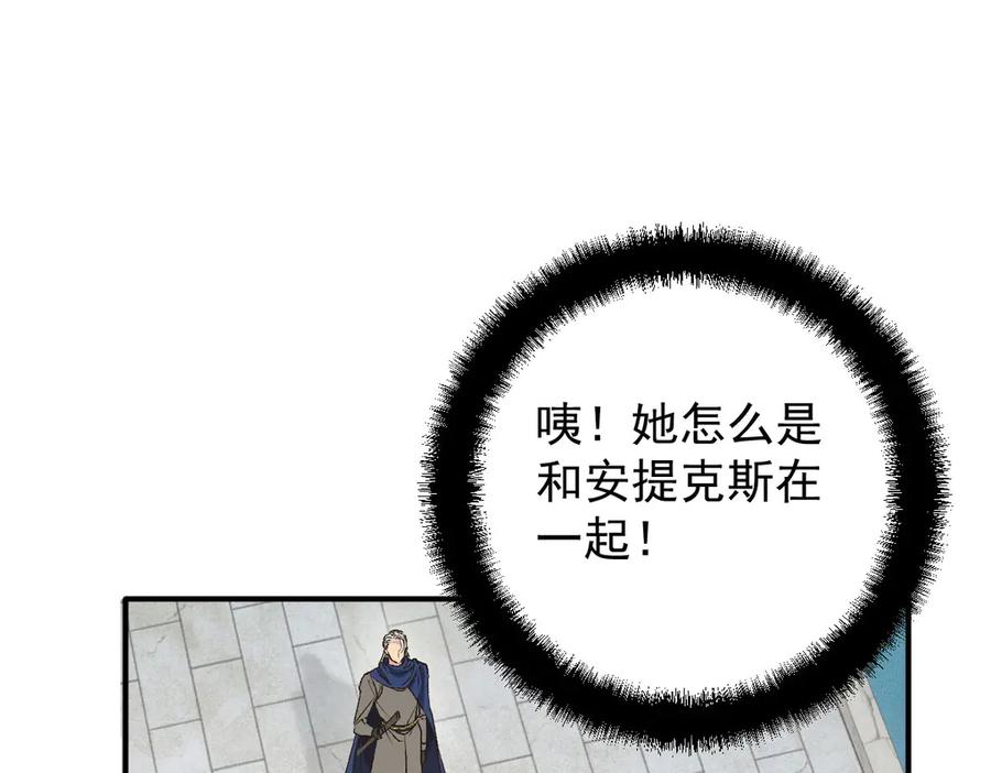 《凯洛斯山的十叶花》第11话 自讨苦吃 第47页