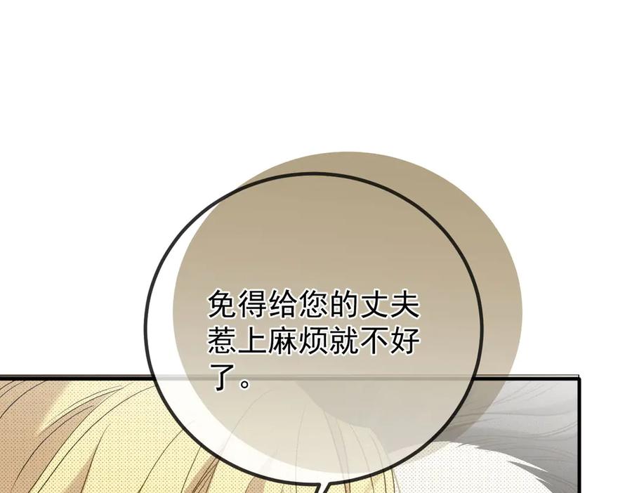 《凯洛斯山的十叶花》第11话 自讨苦吃 第40页