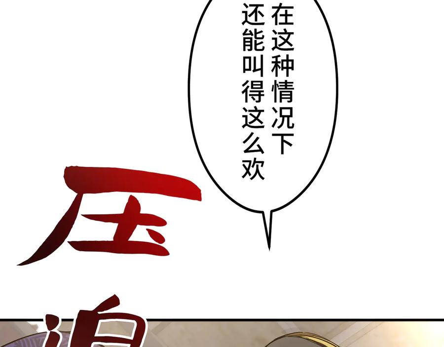 《特工重生：最强高中生》第12话 第183页