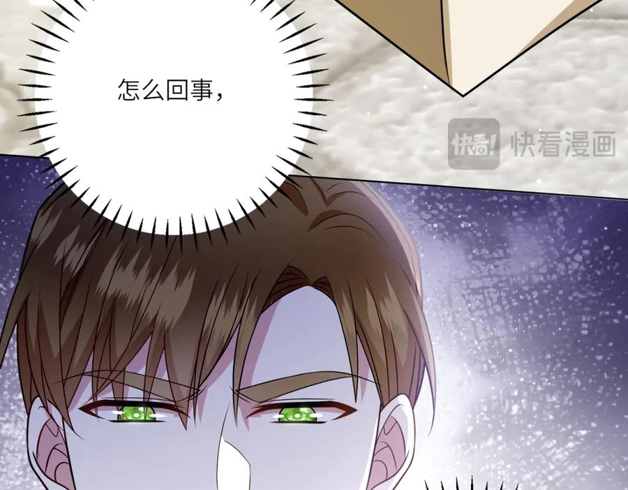 《转身成为恶女女王》第11话 私情 第76页