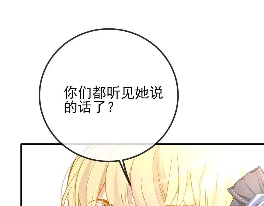 《凯洛斯山的十叶花》第11话 自讨苦吃 第58页