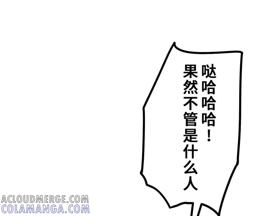 《特工重生：最强高中生》第12话 第233页