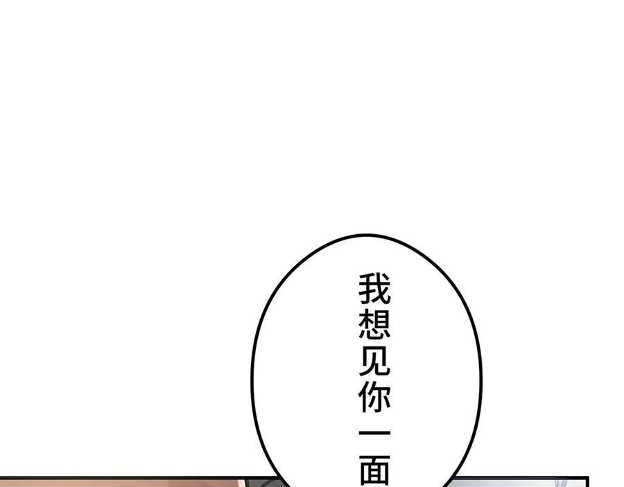 《特工重生：最强高中生》第12话 第50页