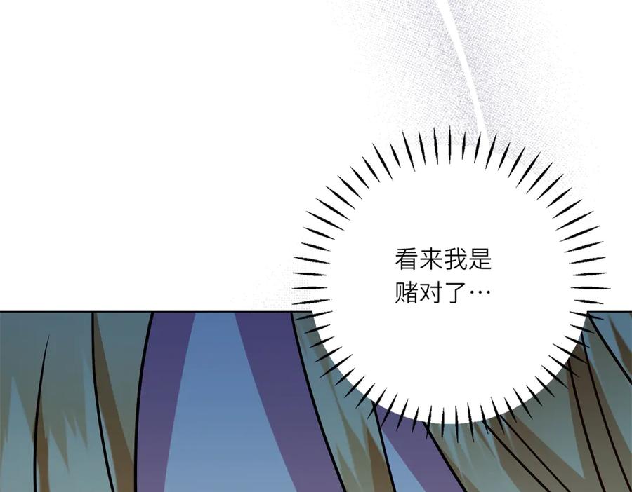 《转身成为恶女女王》第11话 私情 第62页