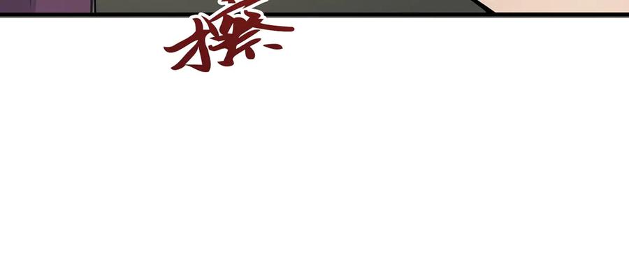 《特工重生：最强高中生》第12话 第232页