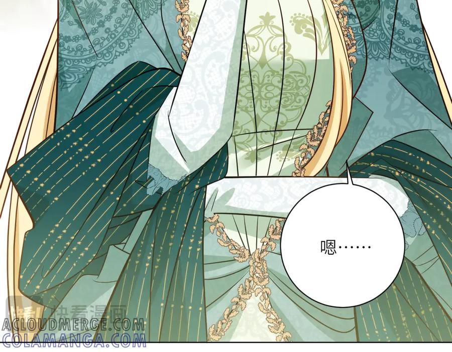 《转身成为恶女女王》第11话 私情 第57页