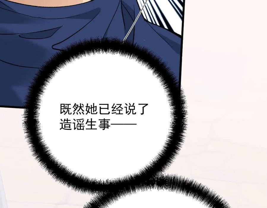 《凯洛斯山的十叶花》第11话 自讨苦吃 第127页