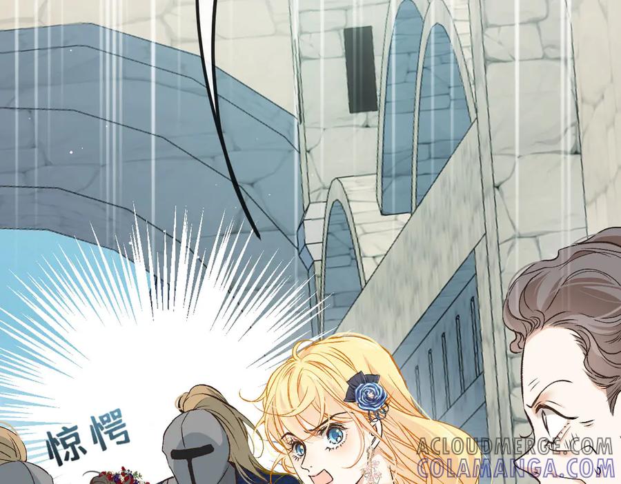 《凯洛斯山的十叶花》第11话 自讨苦吃 第117页