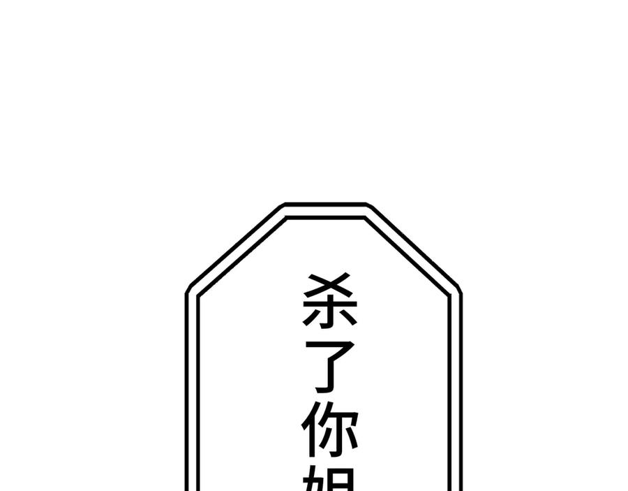 《特工重生：最强高中生》第12话 第58页