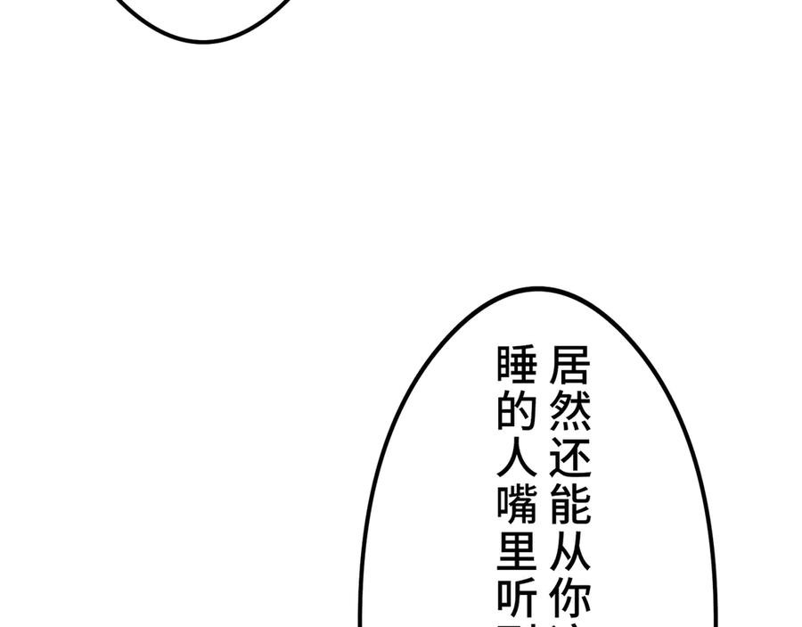 《特工重生：最强高中生》第12话 第154页