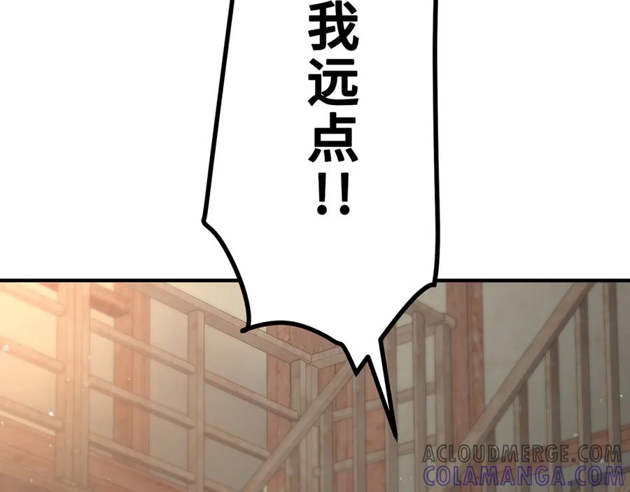 《特工重生：最强高中生》第12话 第217页